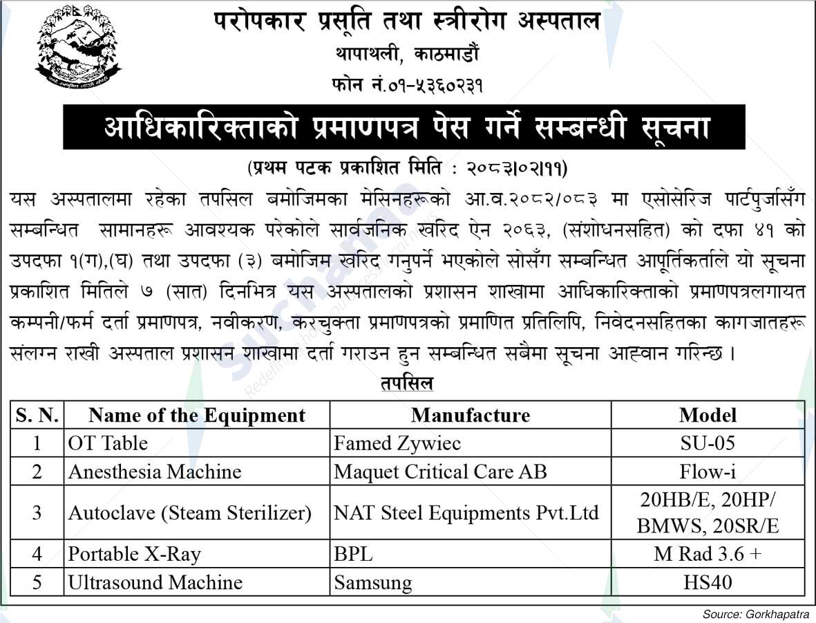 Paropakar Maternity and Women's Hospital