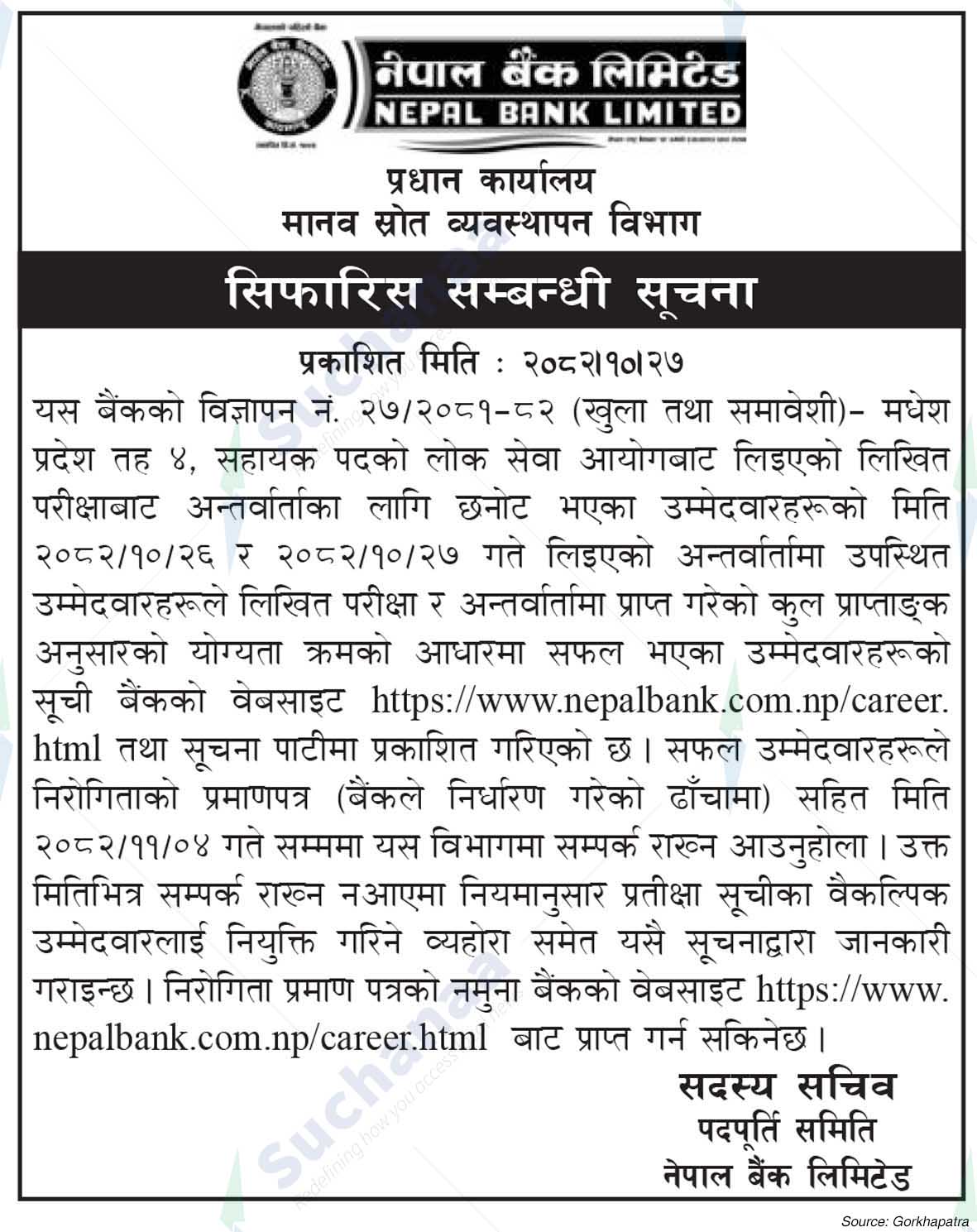 Nepal Rastra Bank