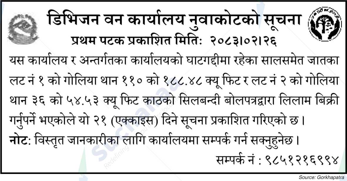 Division Forest Office, Nuwakot