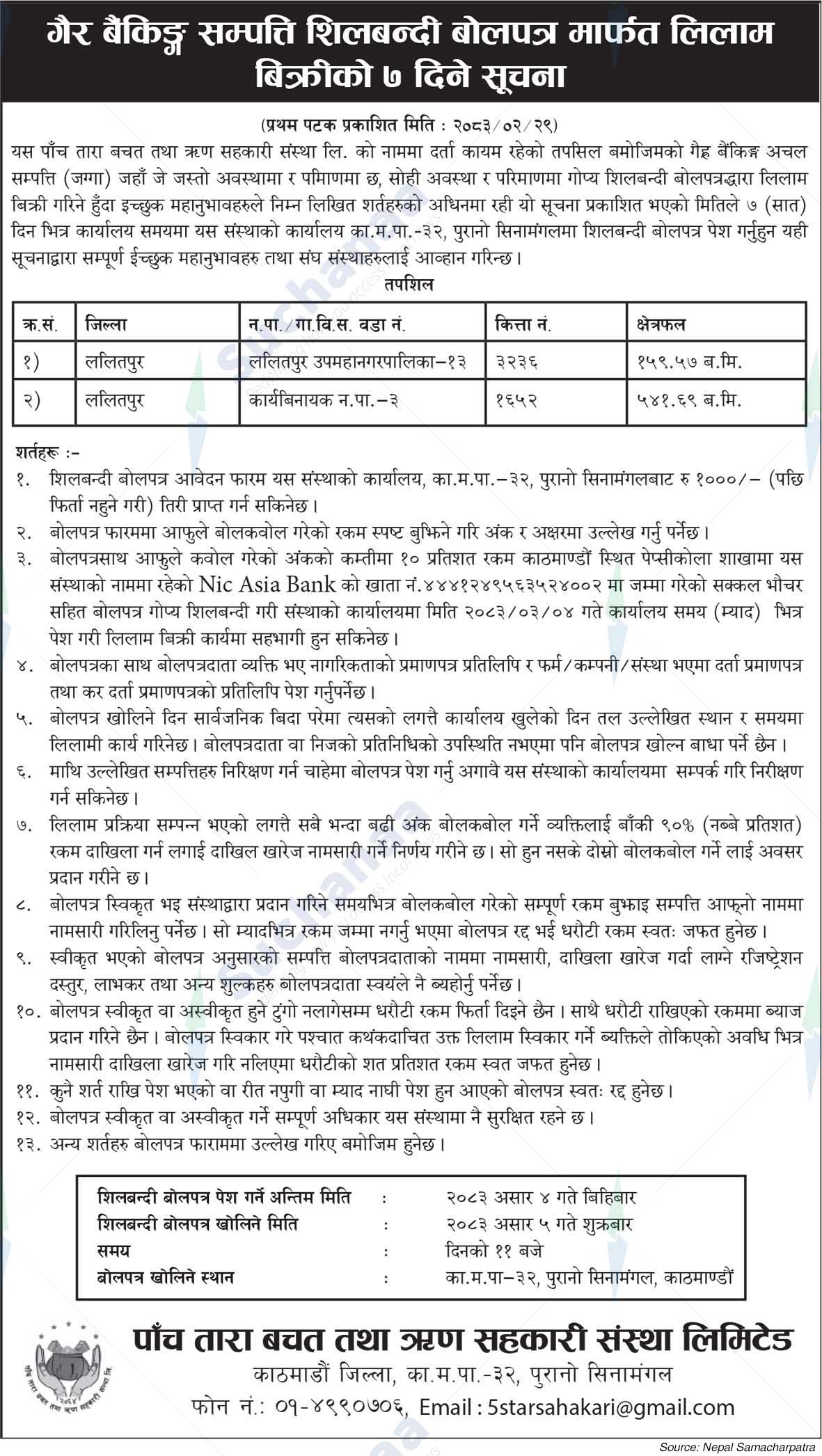 Panch Tara Saving and Credit Cooperative Limited