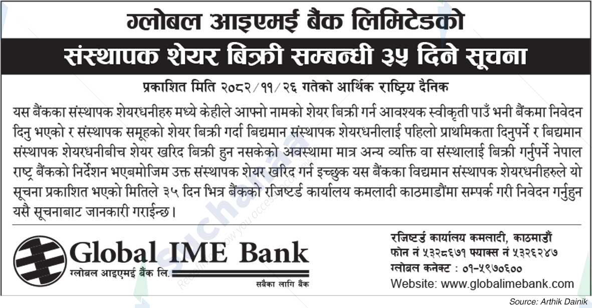 Global IME Bank Limited