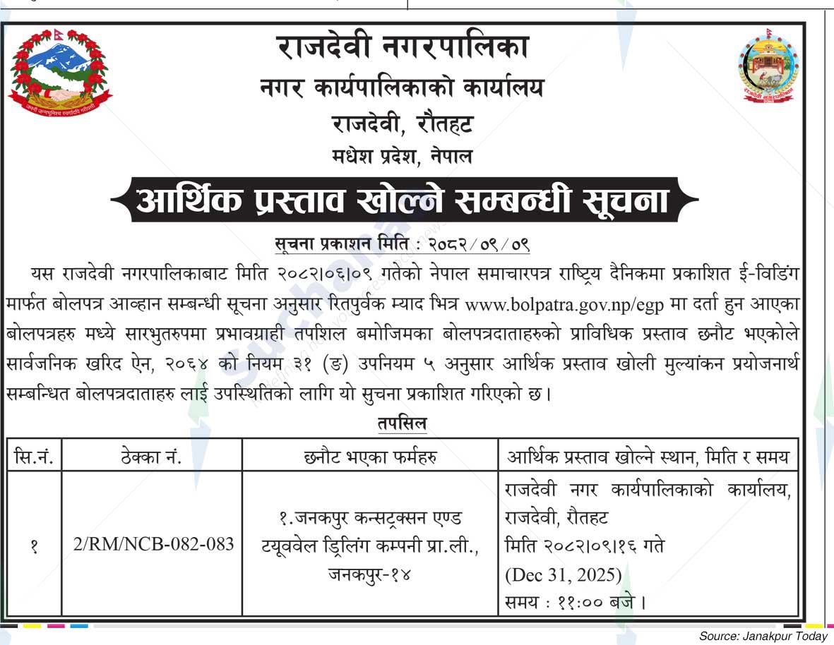 Rajdevi Municipality