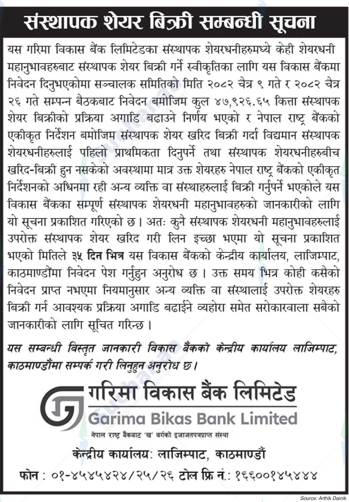 Garima Bikas Bank Limited