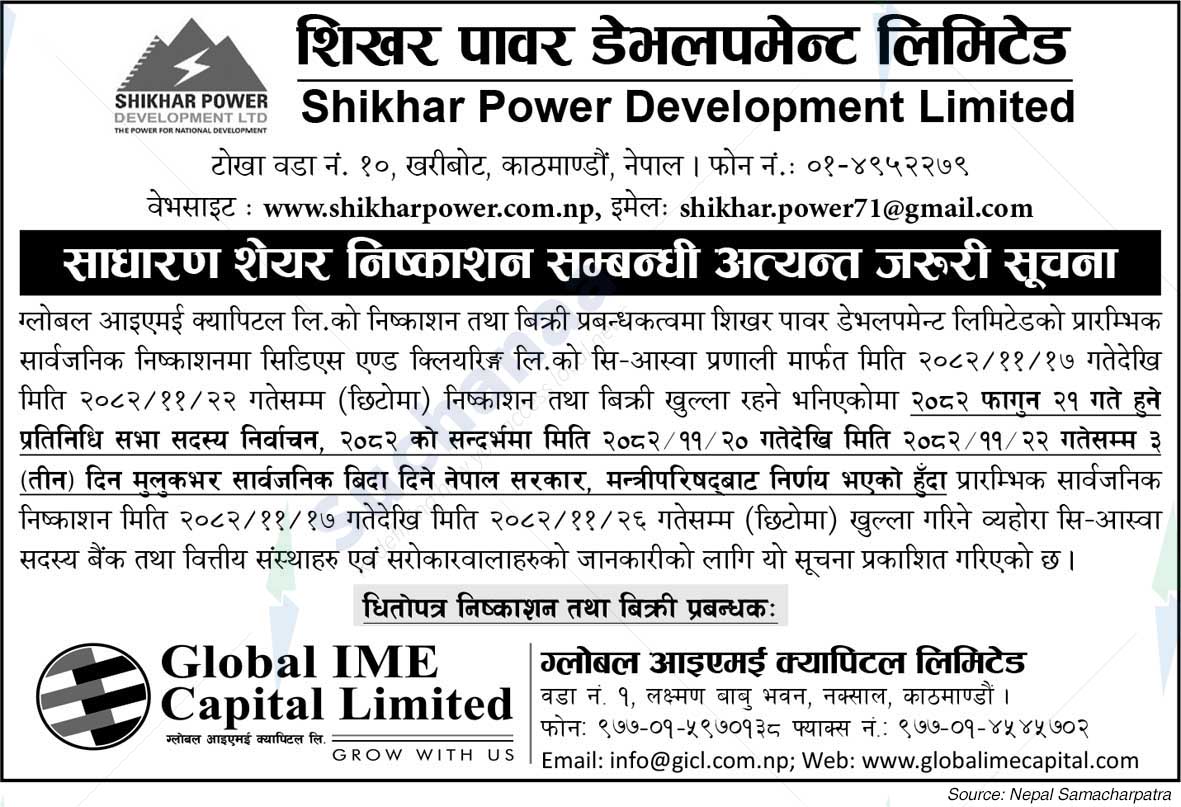 Shikhar Power Development Limited