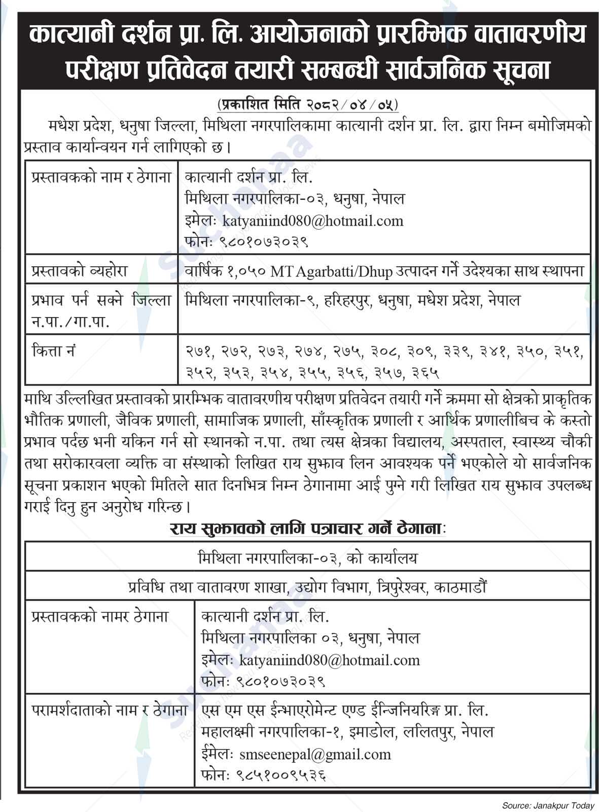 Katyani Darshan Pvt. Ltd.