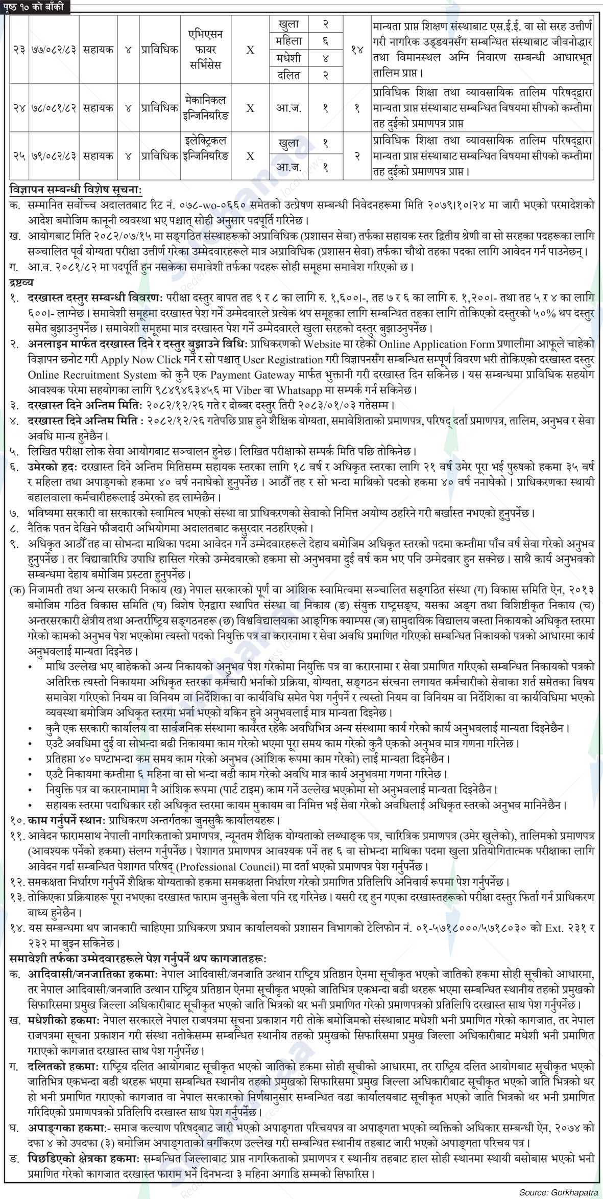 Notice Image 3