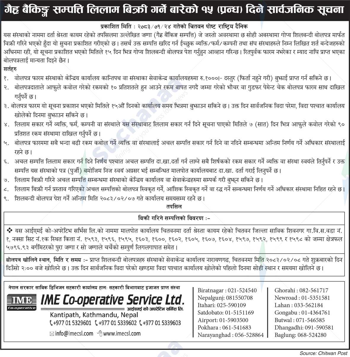 IME Co-operative Service Ltd.