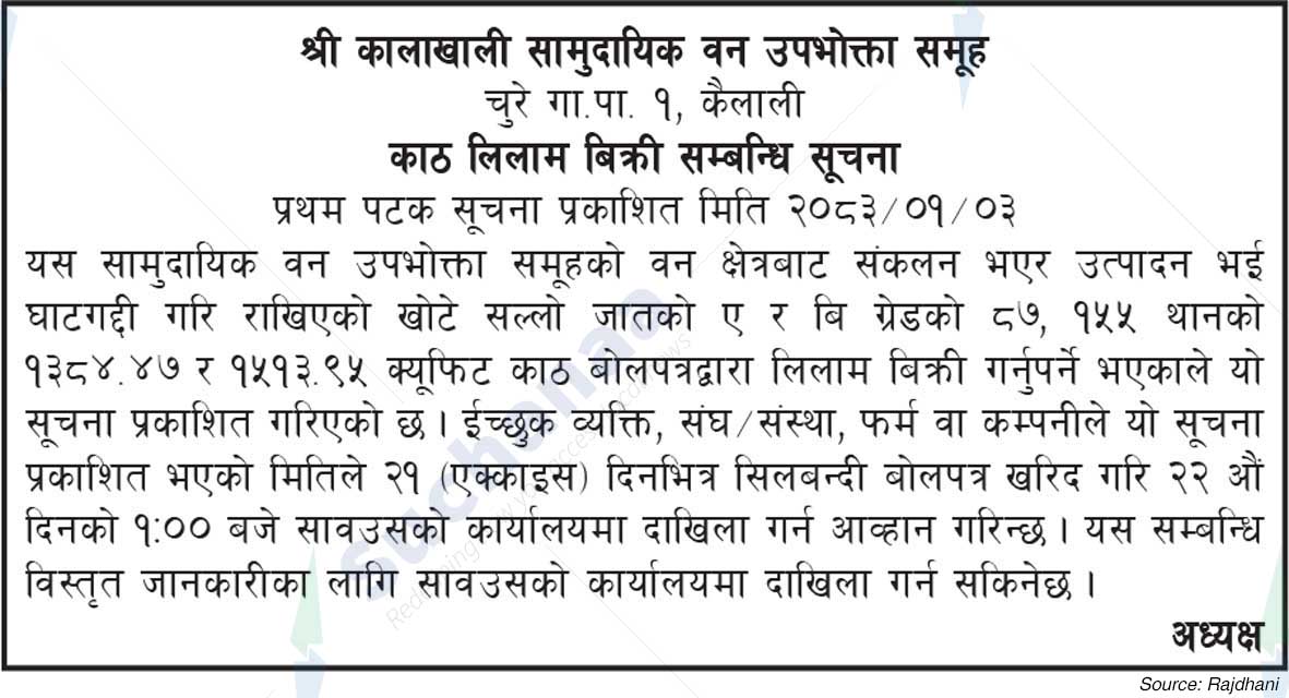 Shree Kalakali Saa.Wa.Wo.Sa.