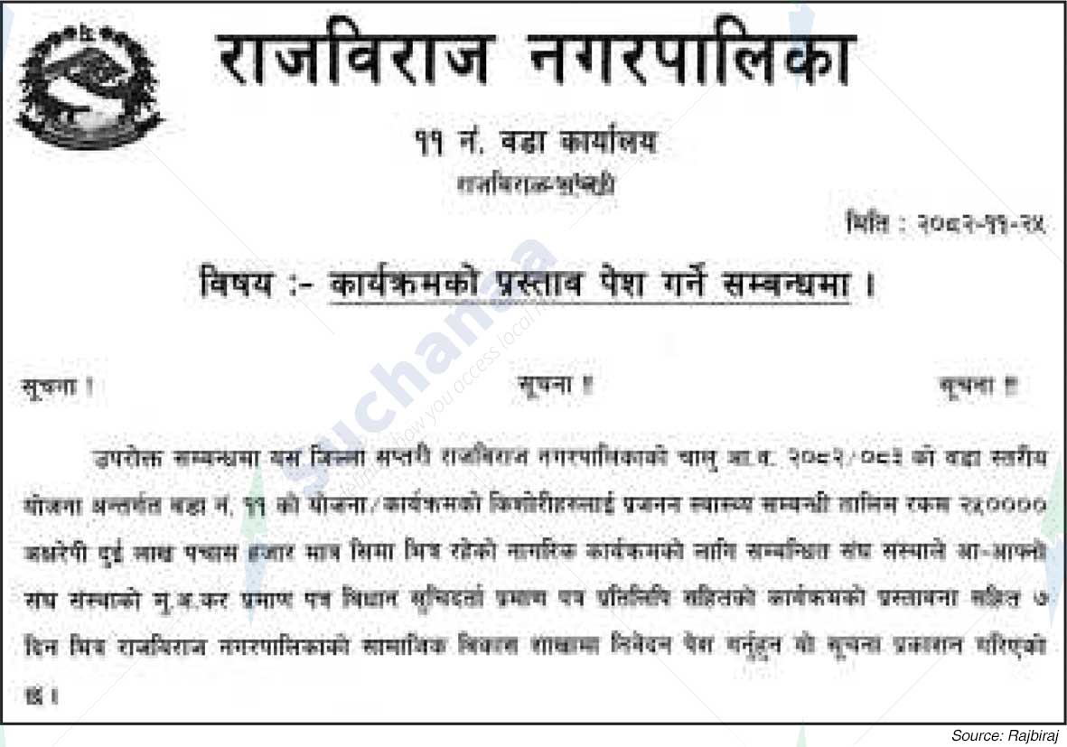 Rajbiraj Municipality