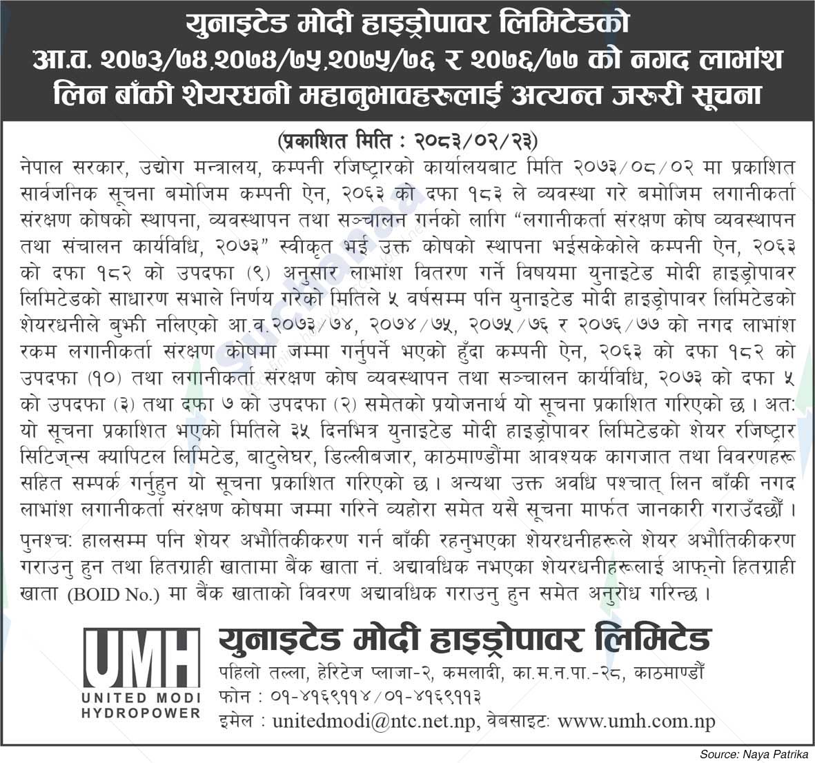 United Modi Hydropower Limited