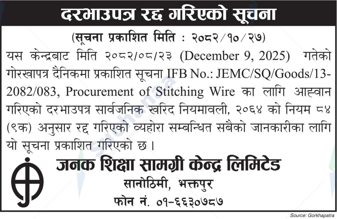 Janak Education Material Center Limited