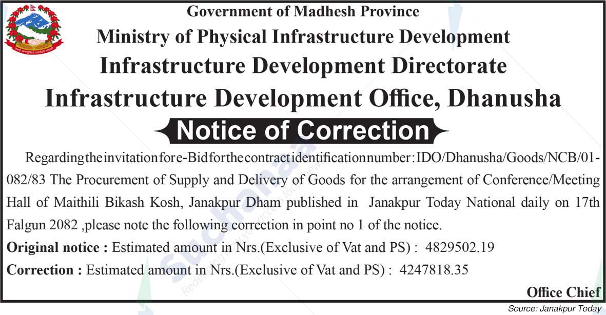Infrastructure Development Office, Dhanusha