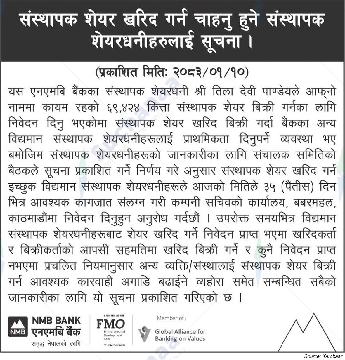 NMB Bank