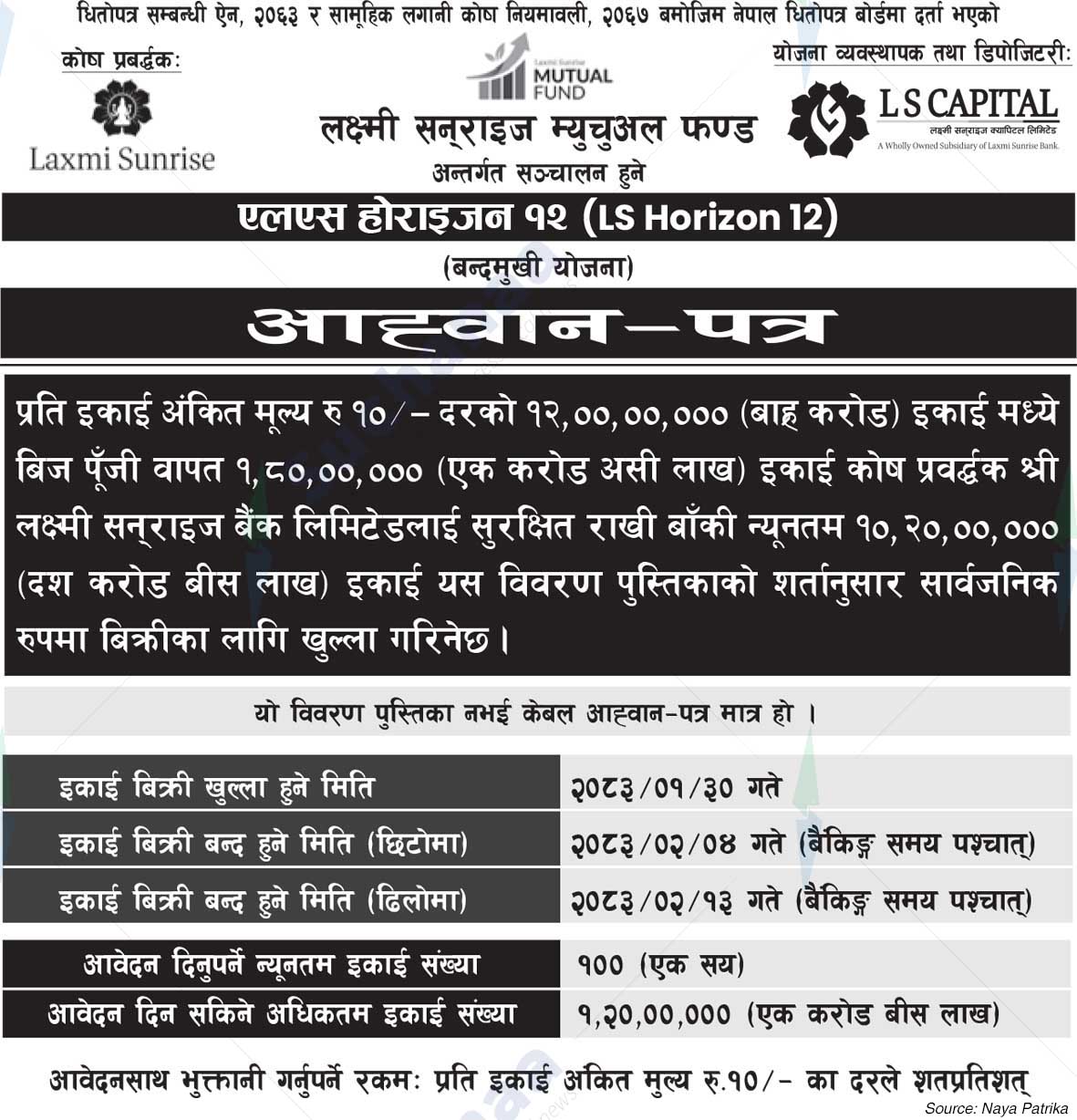 Laxmi Sunrise Capital Limited (LS Capital)