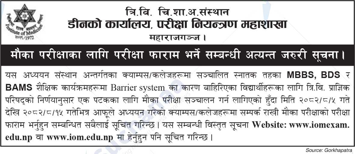 Tribhuvan University, Institute of Medicine