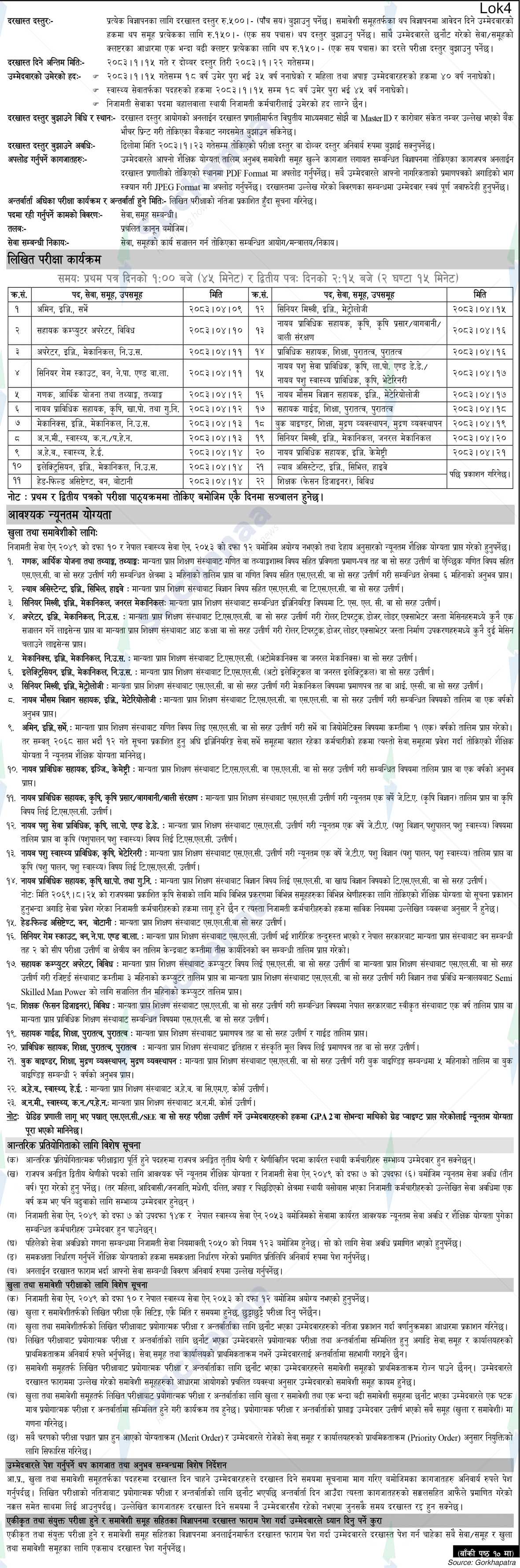 Notice Image 4