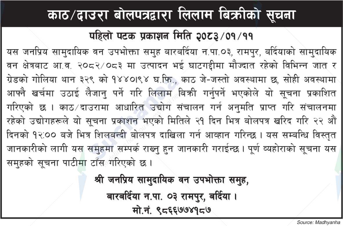 Shree Janapriya Saa.Wa.Wo.Sa.