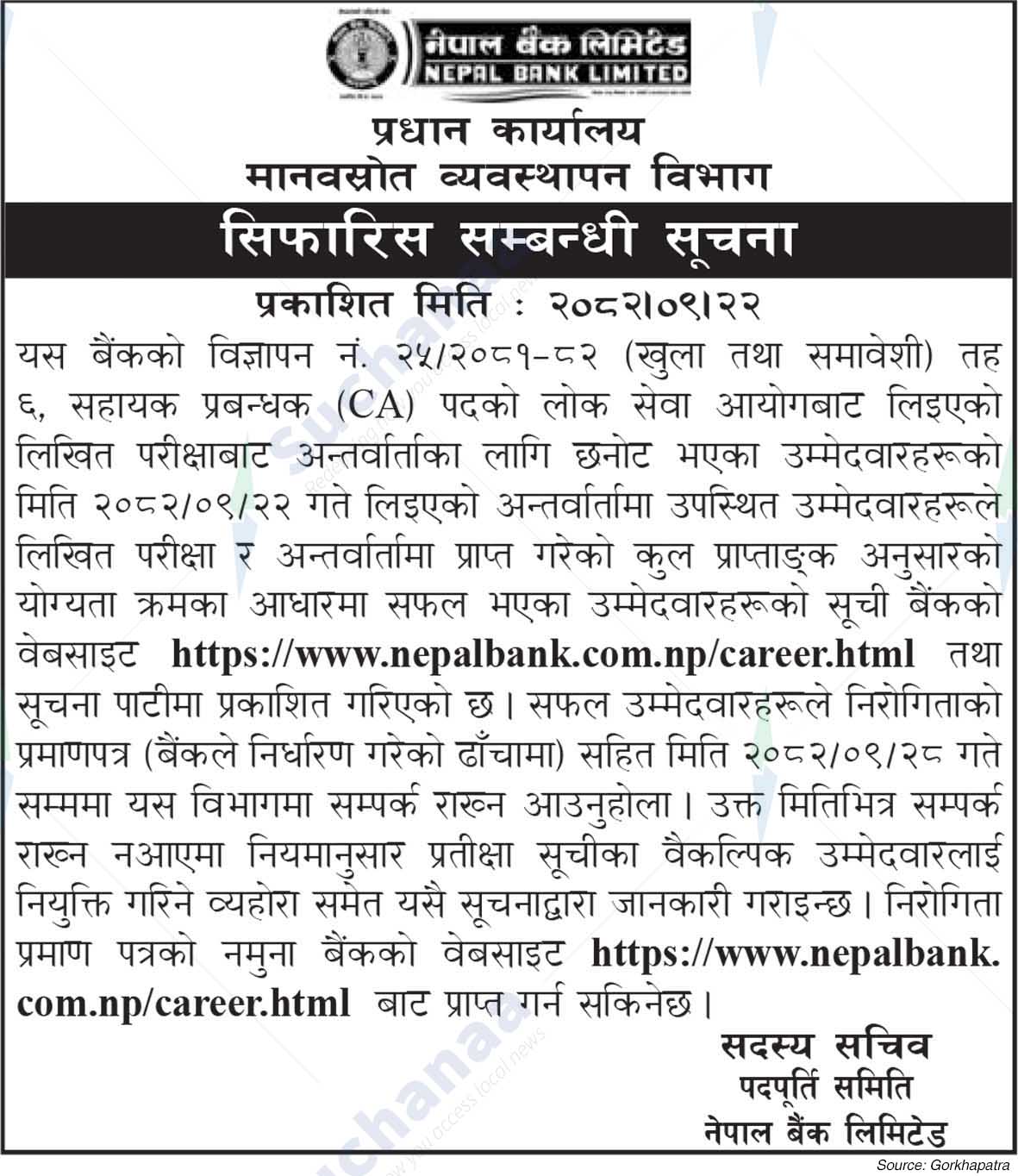 Nepal Bank Limited