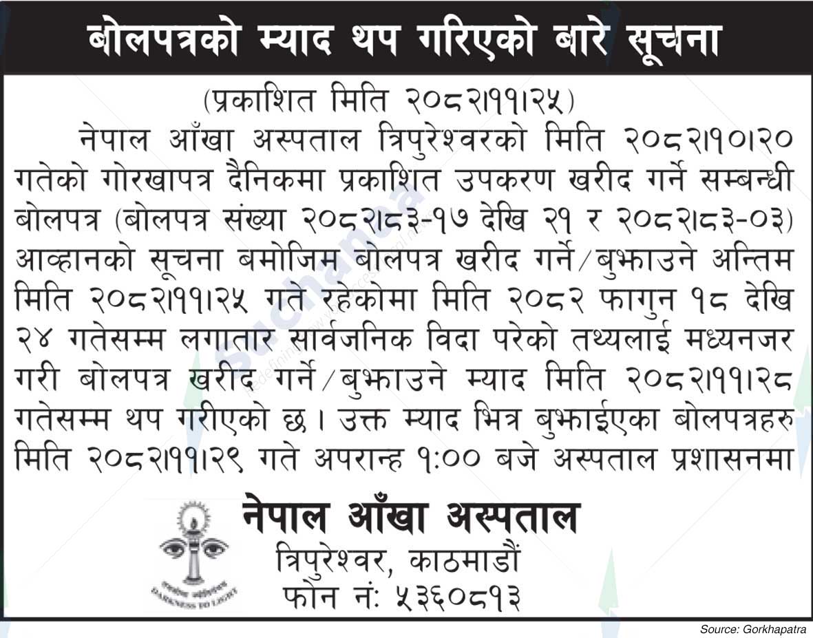 Nepal Eye Hospital