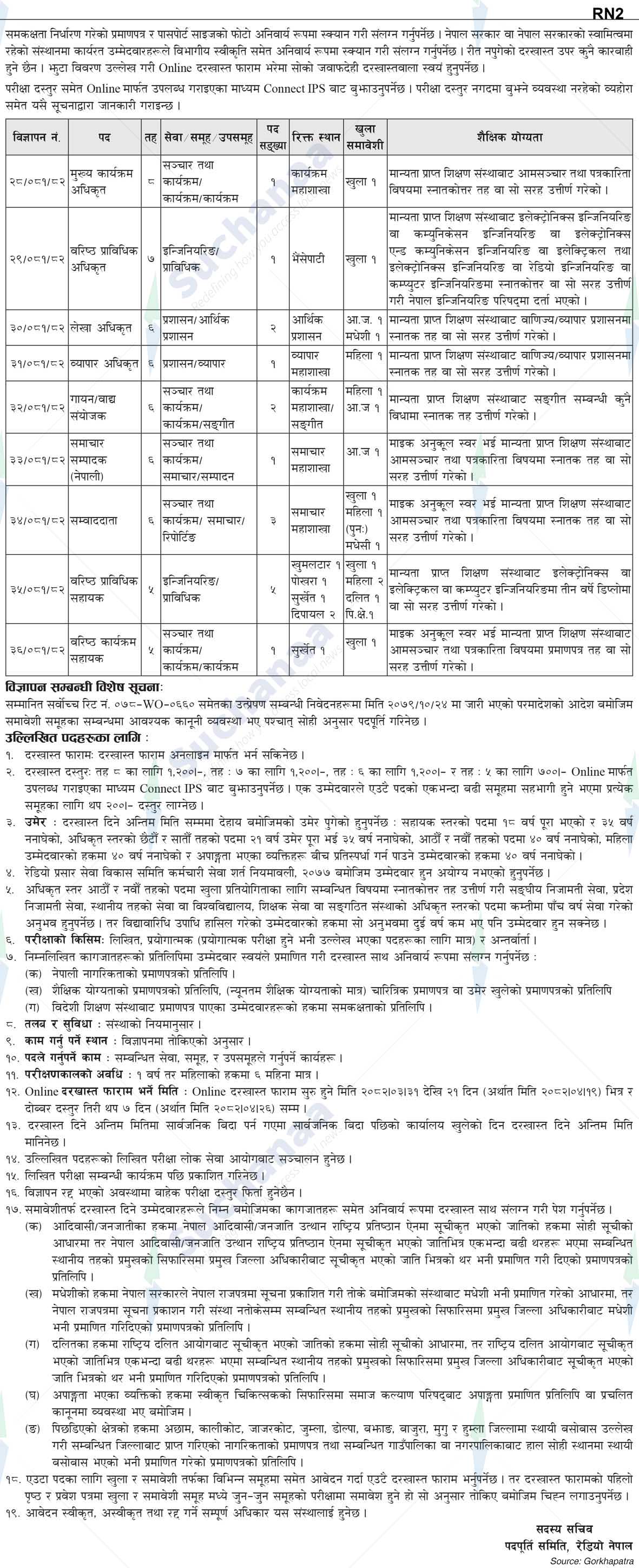 Notice Image 2