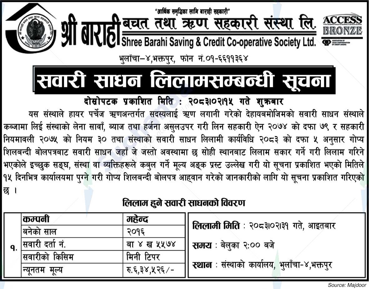 Shree Barahi Savings and Credit Cooperative Limited