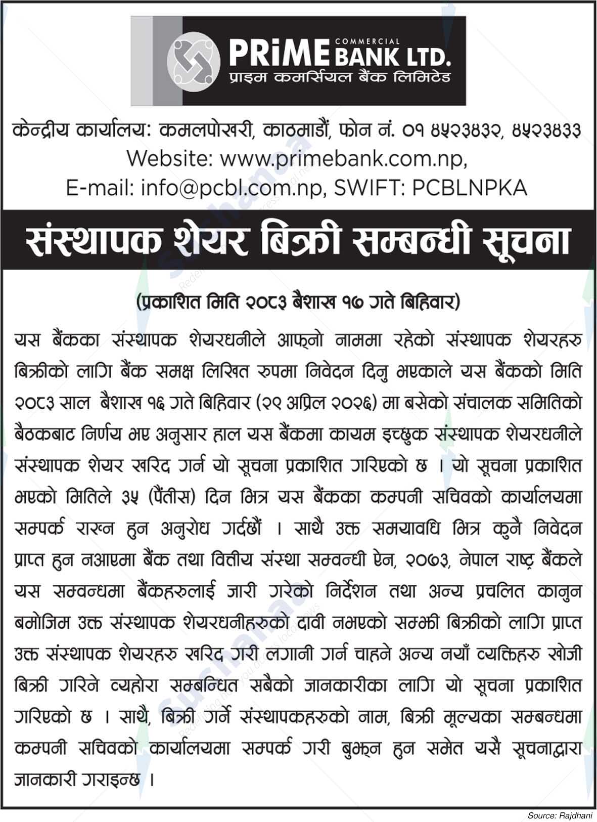 Prime Commercial Bank Limited