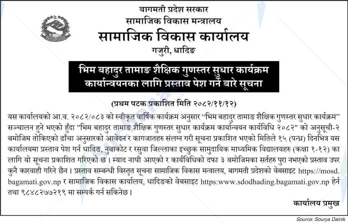 Social Development Office, Gajuri, Dhading
