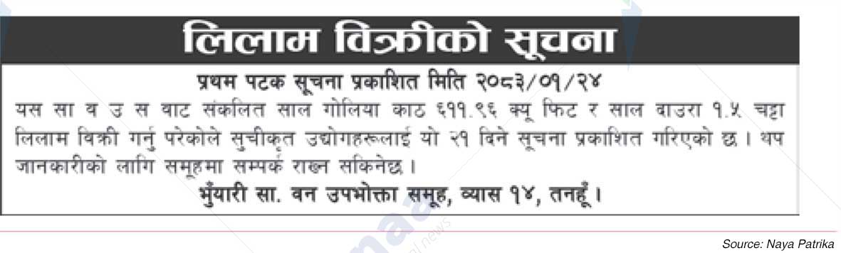 Bhuyari Saa.Wa.Wo.Sa.