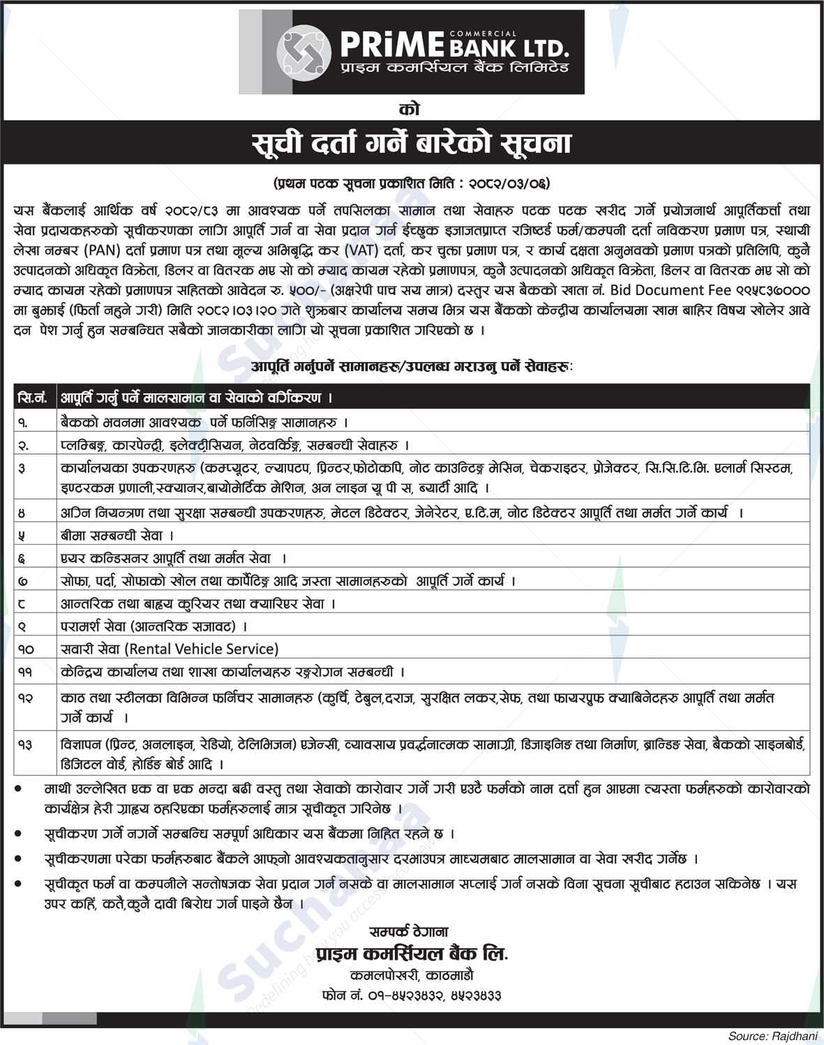 Prime Commercial Bank Limited