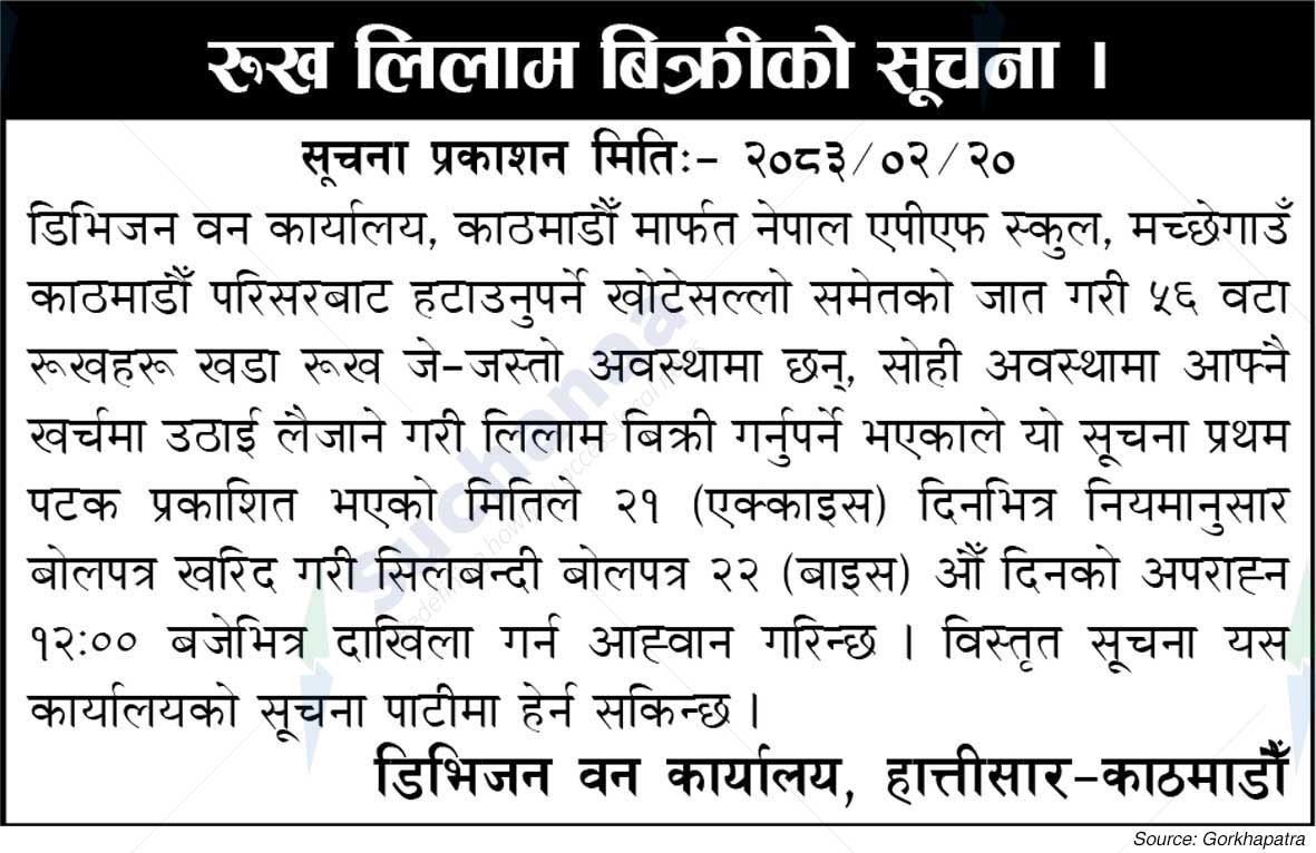 Division Forest Office, Hattisar-Kathmandu