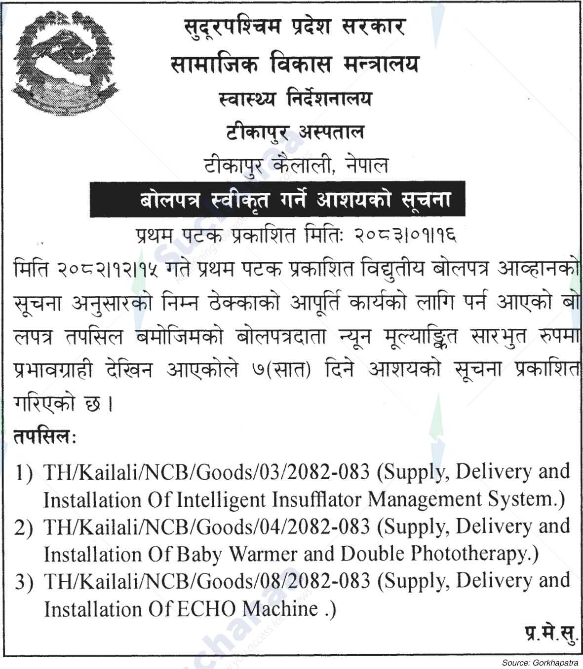 Tikapur Hospital