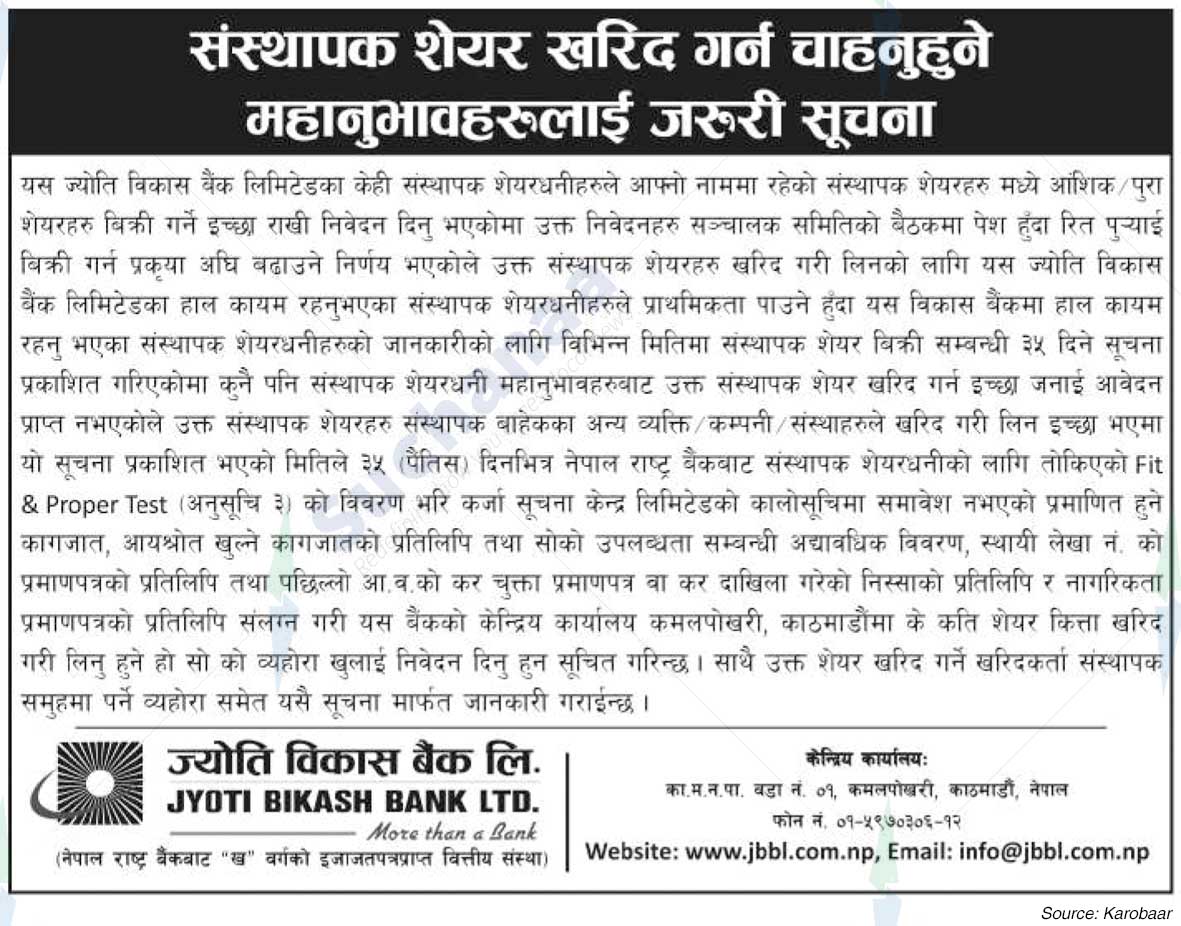 Jyoti Bikash Bank Limited