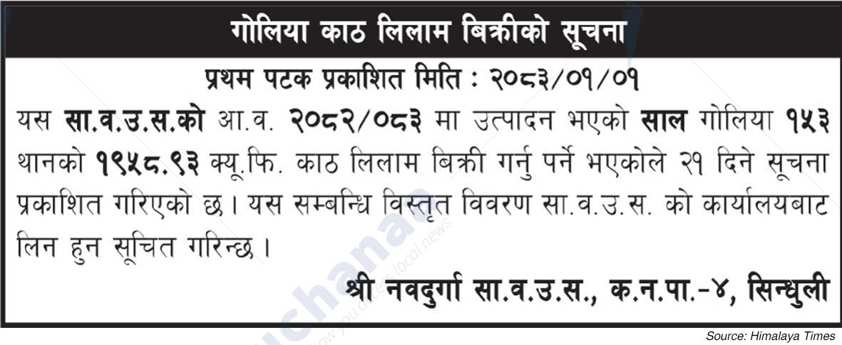 Shree Navadurga Saa.Wa.Wo.Sa.