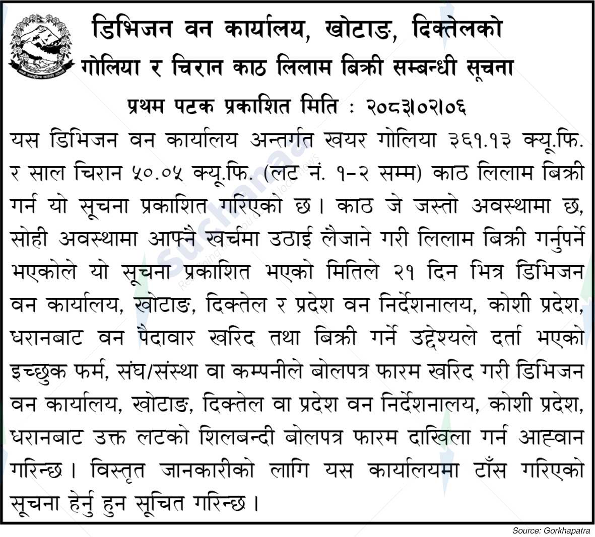 Division Forest Office, Khotang, Diktel