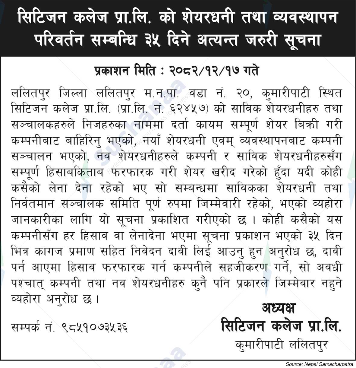 Citizen College