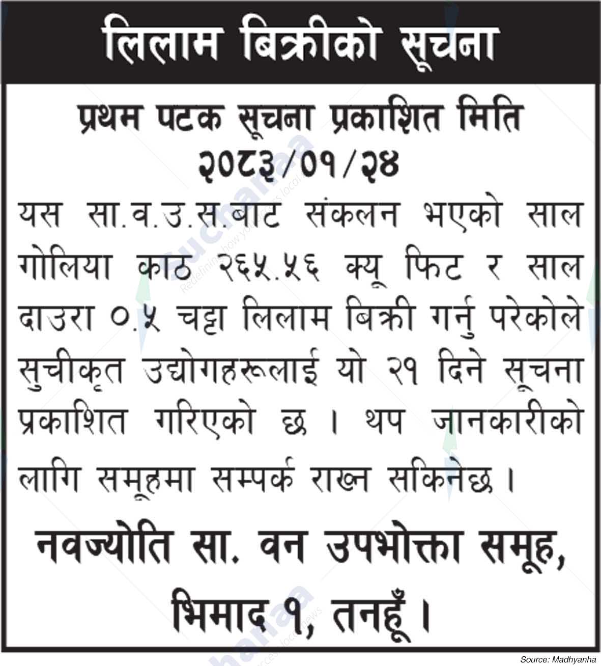 Navjyoti Saa.Wa.Wo.Sa.