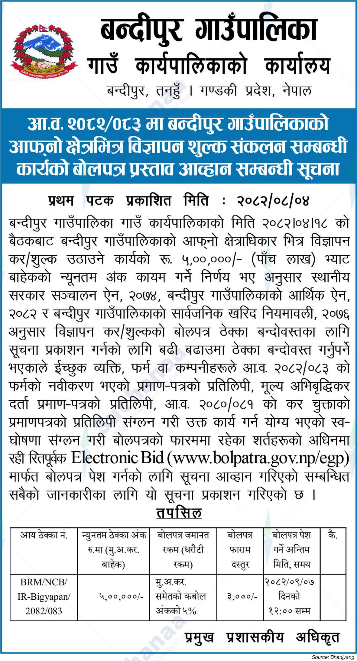 Bandipur Rural Municipality