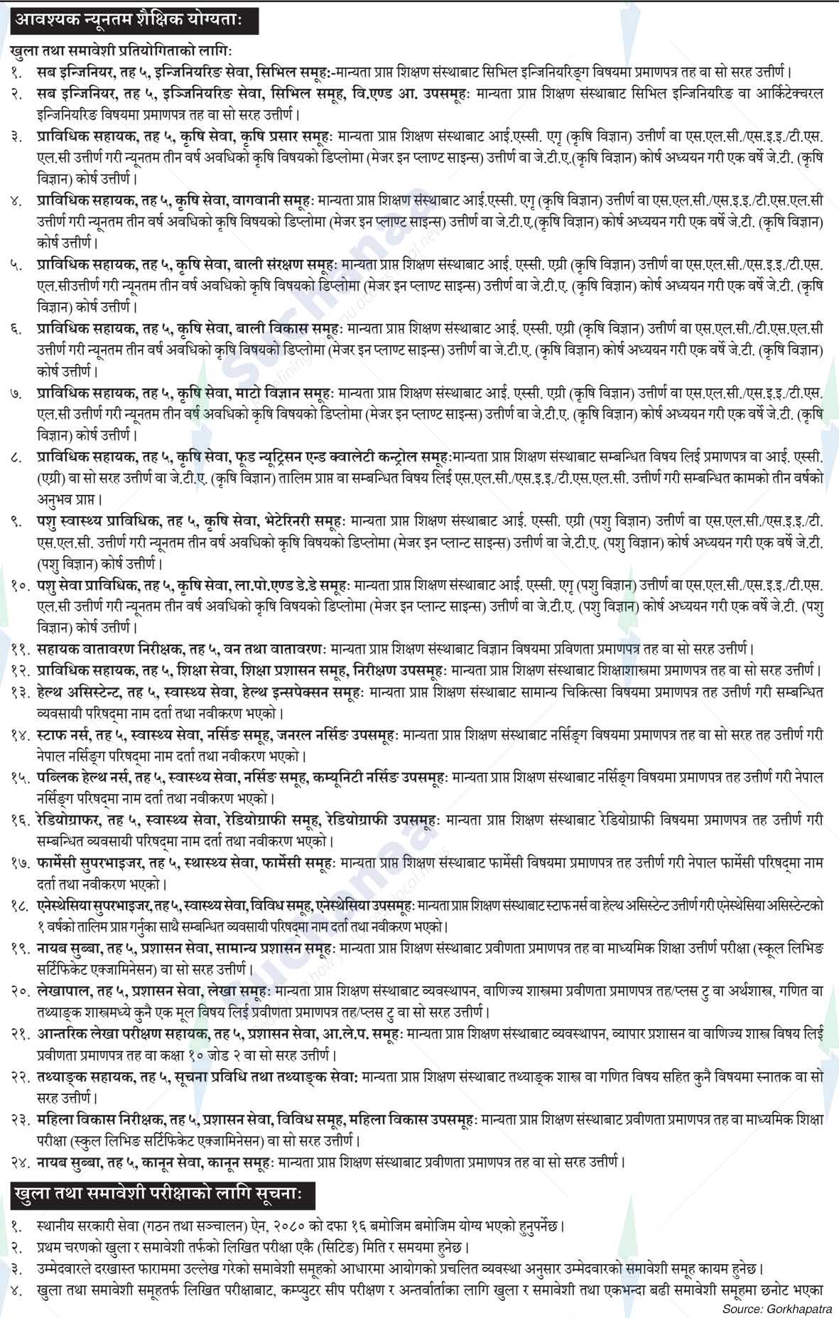 Notice Image 3