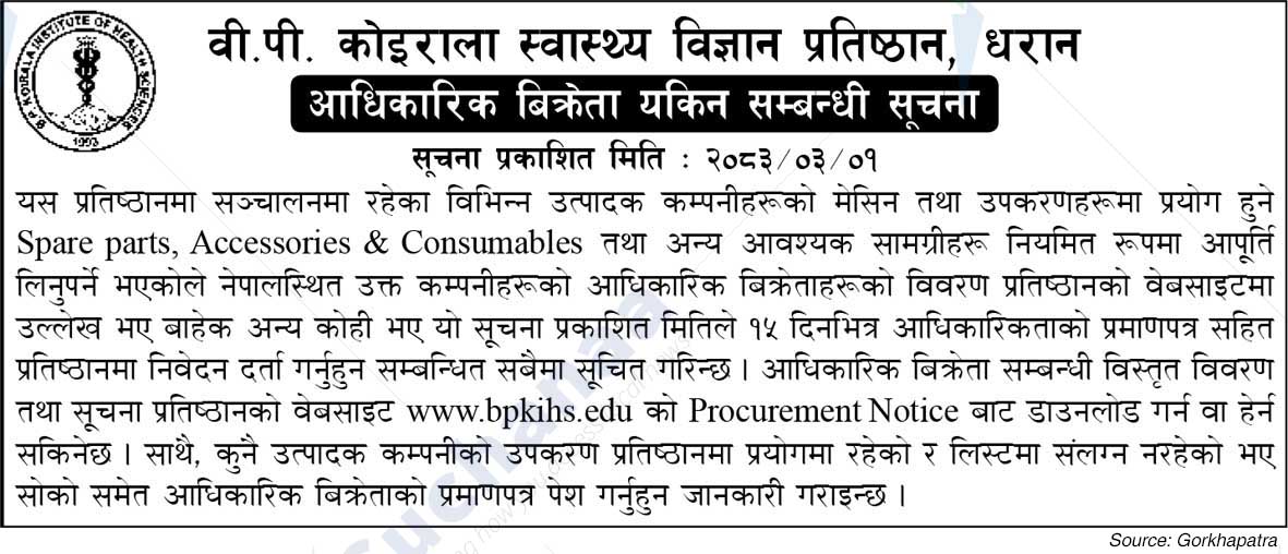 B.P. Koirala Institute of Health Sciences, Dharan