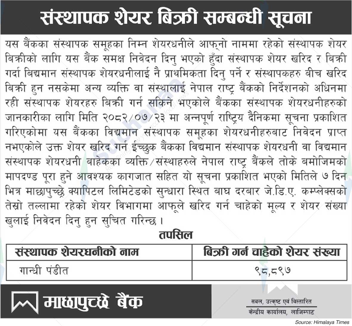 Machhapuchchhre Bank Limited