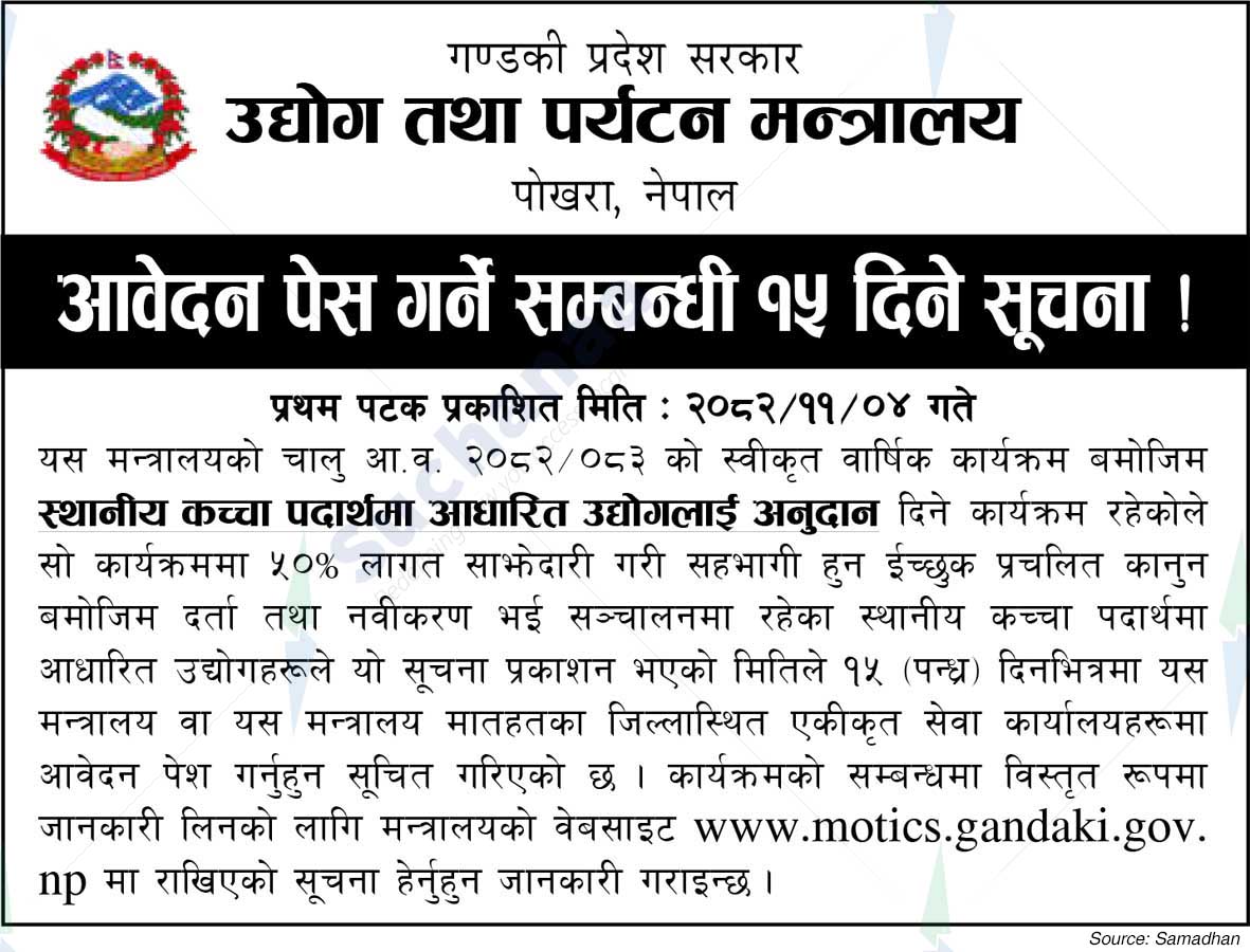 Ministry of Industry and Tourism, Pokhara