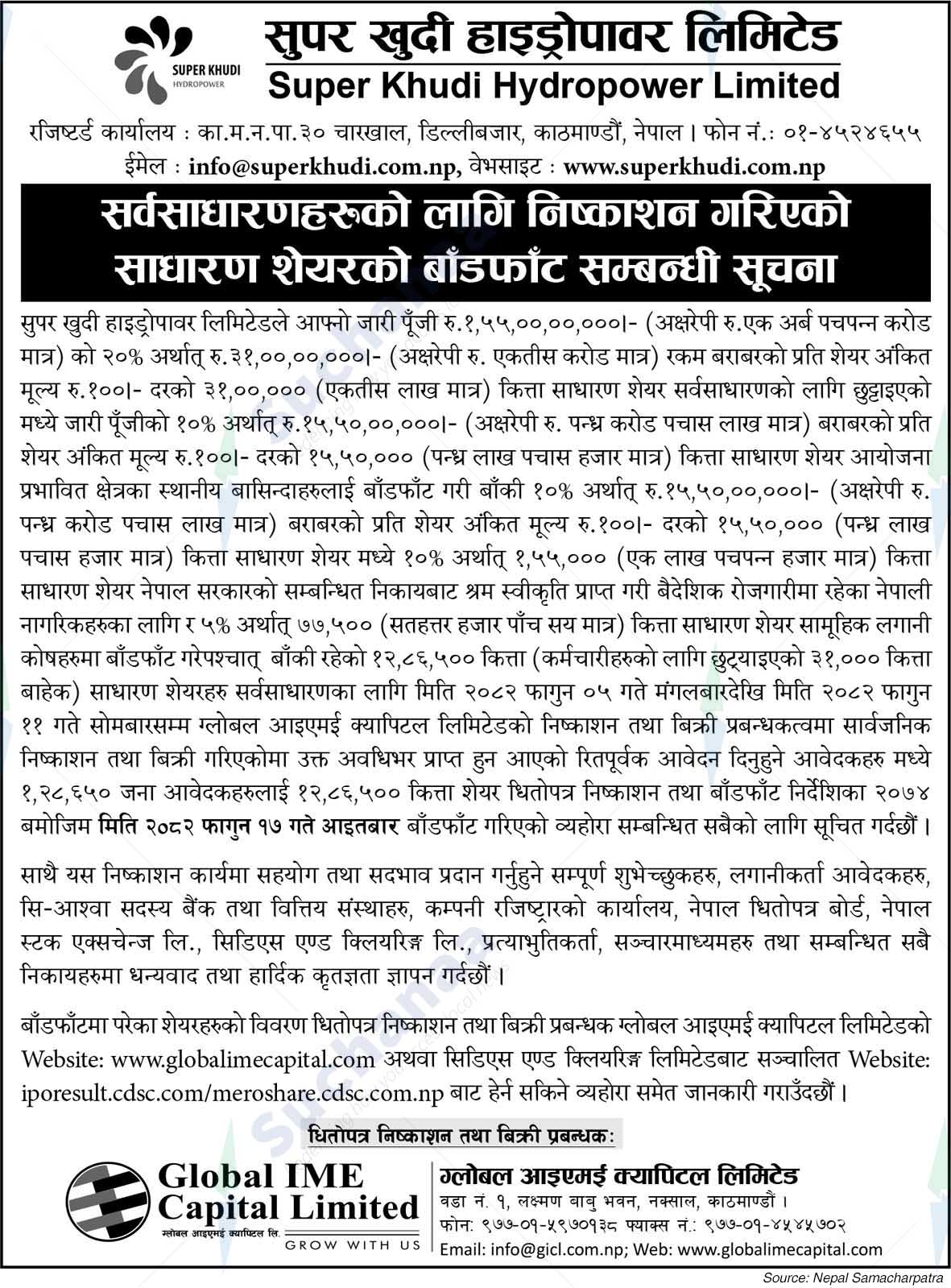 Super Khudi Hydropower Pvt. Ltd.