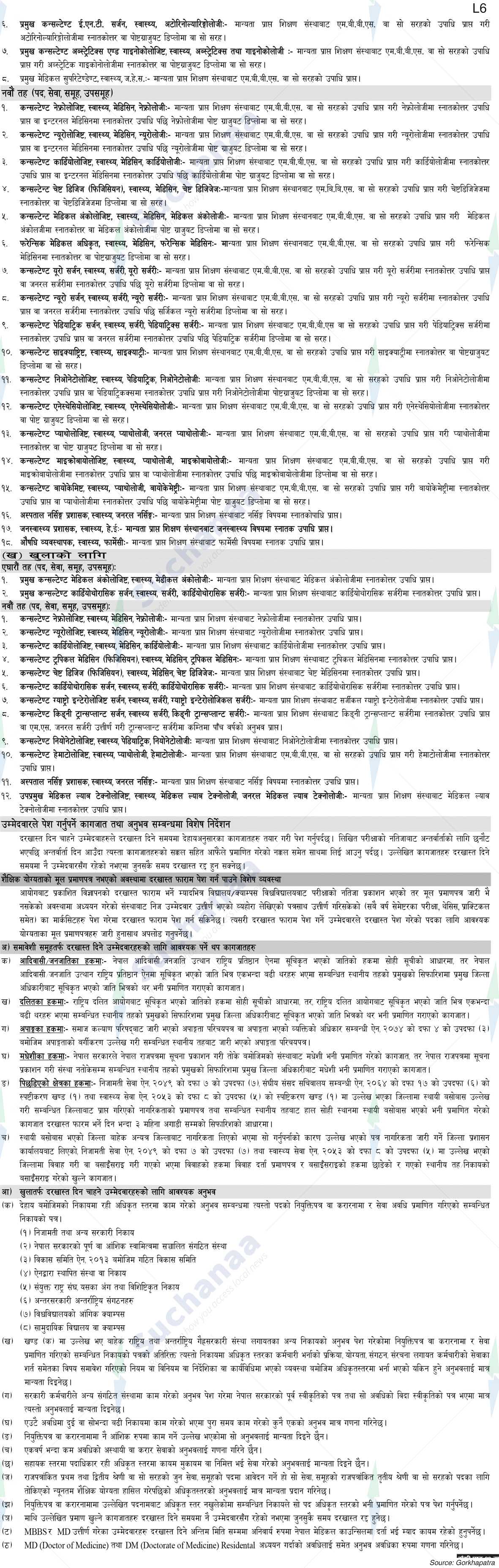 Notice Image 6