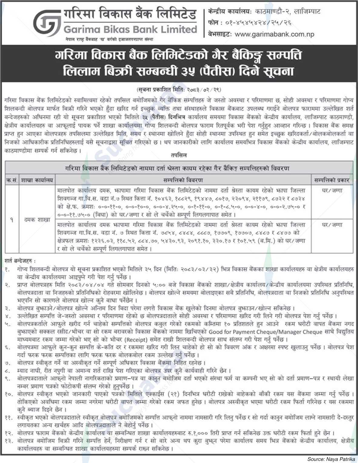 Garima Bikas Bank Limited