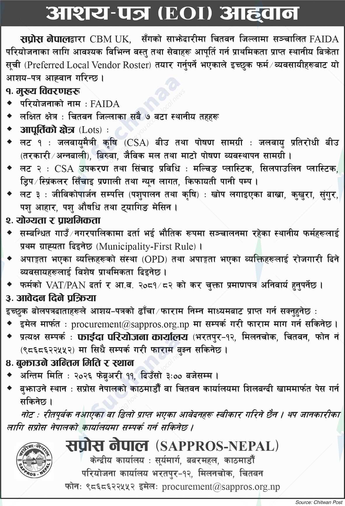 SAPPROS Nepal