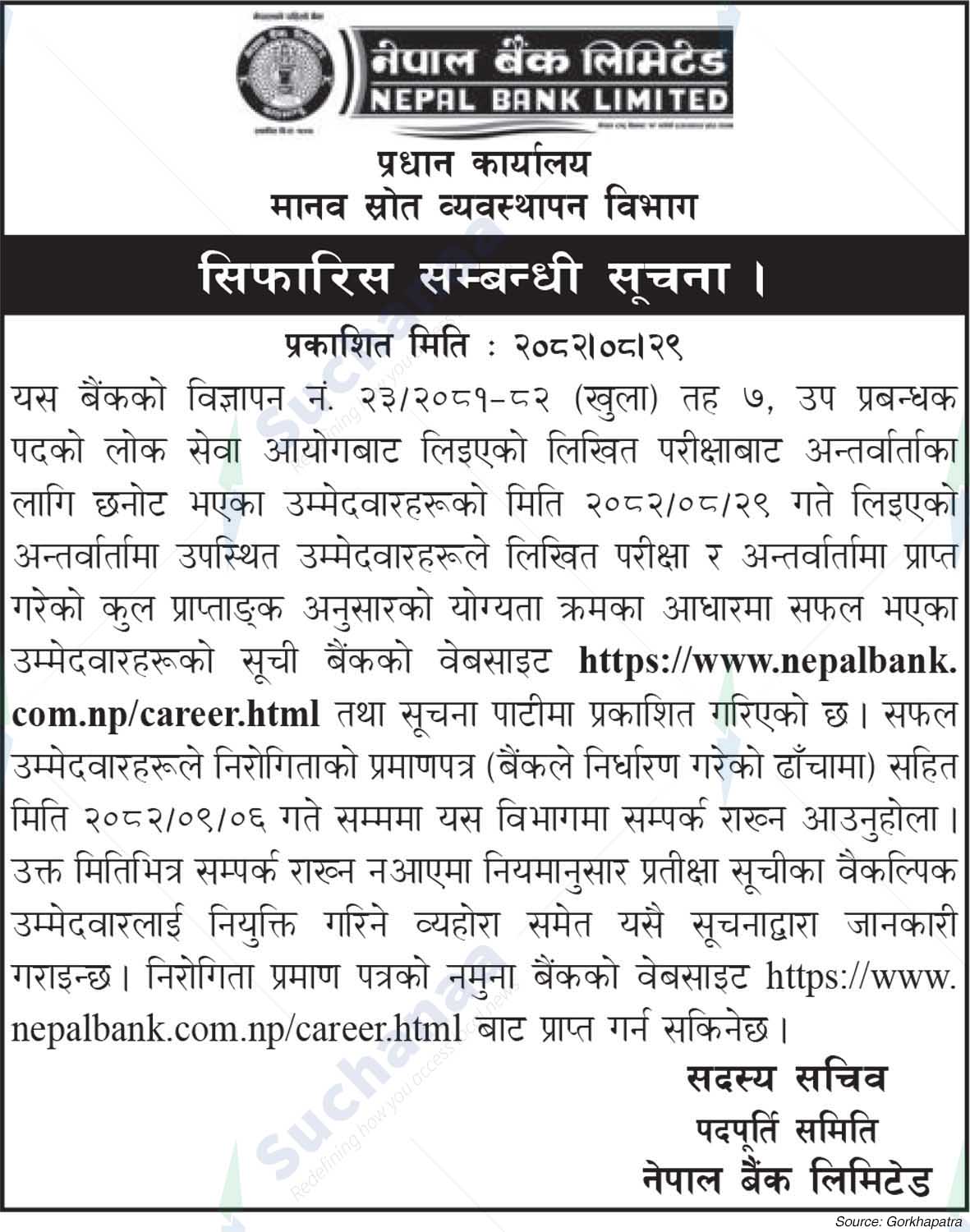 Public Service Commission