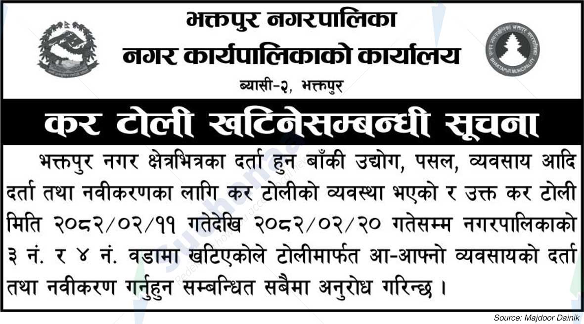 Bhaktapur Municipality