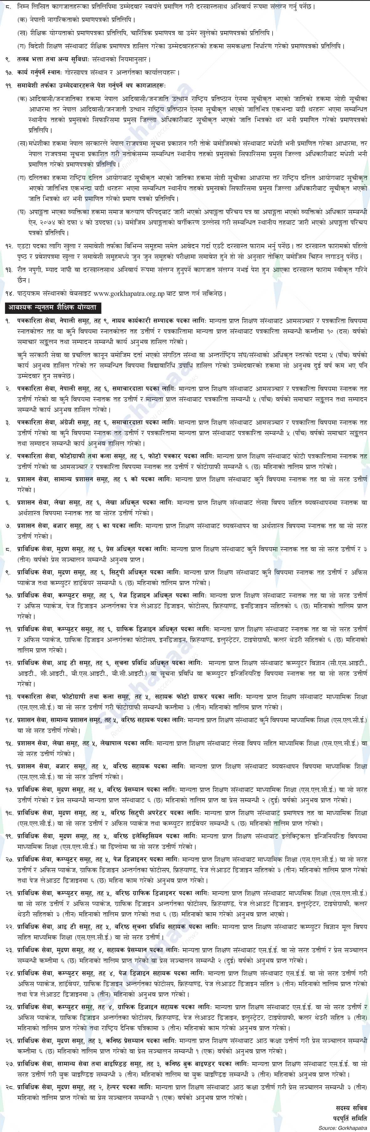 Notice Image 2