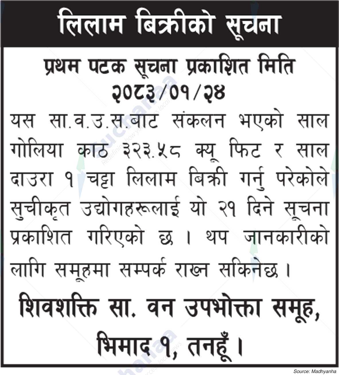 Shivshakti Saa.Wa.Wo.Sa.
