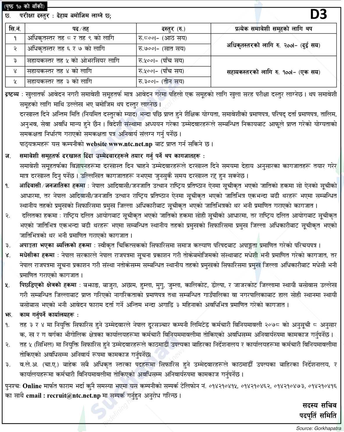Notice Image 3